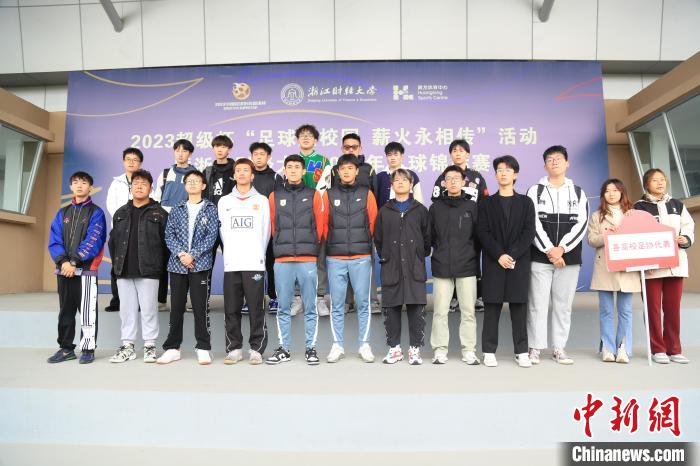 杭州2023超级杯推动“足球