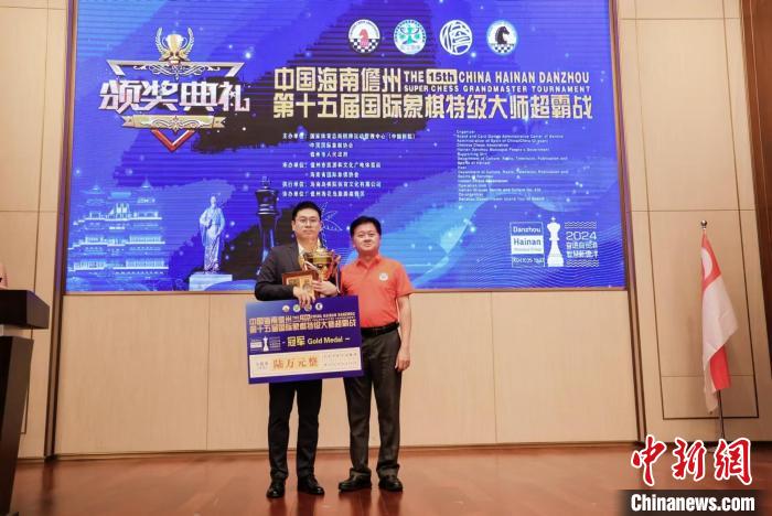 海南儋州举行的第十五届国际象棋特级大师超霸