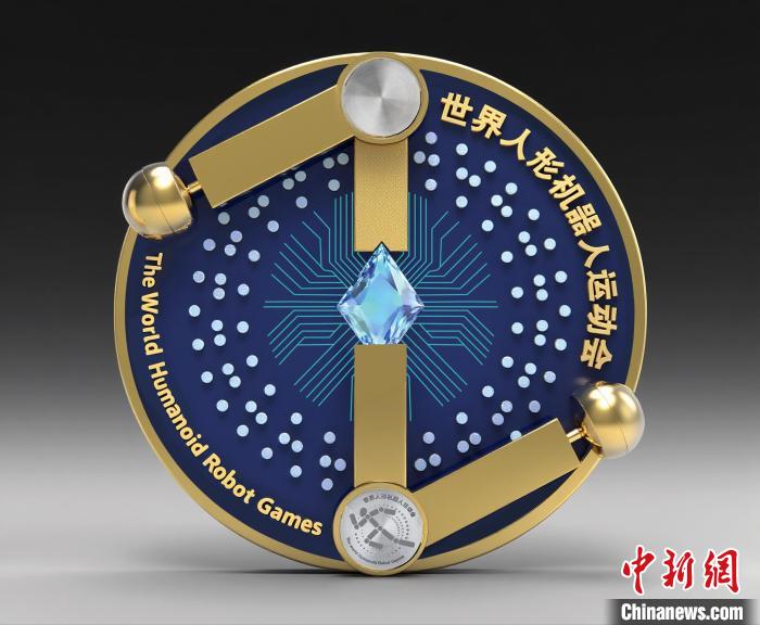 2025世界人形机器人运动会能量方块传递启动 智竞